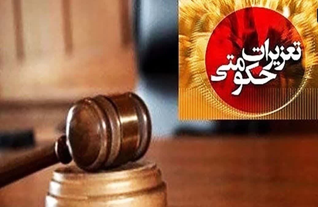 حکم سنگین تعزیرات کهگیلویه و بویراحمد برای درب و پنجره‌ساز متقلب