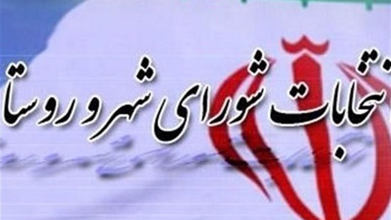اعضای ستاد انتخابات شوراها در کردستان معرفی شدند