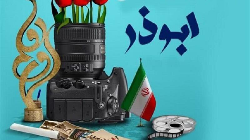 رویکرد ویژه جشنواره ابوذر یزد، تمرکز بر بازنمایی رسانهای جنگ ۱۲ روزه