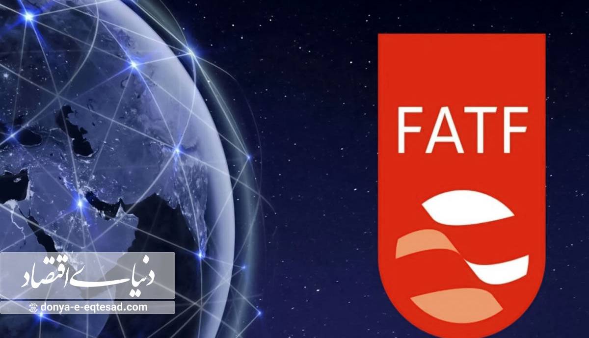 قفل FATF باز میشود؟