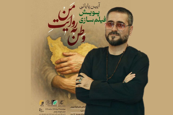 جزئیات تولد یک پویش فیلمسازی در بحبوحه جنگ؛ فیلمسازان مشتاق بودند