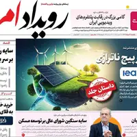 صفحه نخست روزنامه‌های اصفهان در ۲۶ مرداد