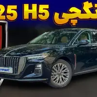 نگاهی به سدان لوکس بی ام کارز؛ هونگچی H5 مدل 2025 چقدر ارزش خرید دارد؟