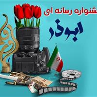 رویکرد ویژه جشنواره ابوذر یزد، تمرکز بر بازنمایی رسانه‌ای جنگ ۱۲ روزه