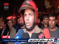 جزئیات جدید از آتش‌سوزی انبار مواد روغنی خیابان شهید رجایی