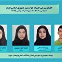افتخارآفرینی دانش‌آموز شیروانی در مسابقات جهانی