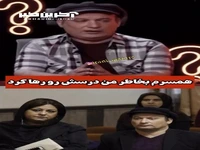 شهرام لاسمی (قلقلی): همسرم بخاطر من دَرسش رو رها کرد