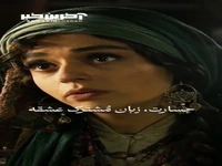 جسارت زبان مشترک عشقه...