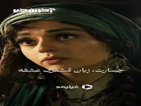 جسارت، زبان مُشترک عشقه...