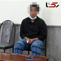 دستگیری قاتل مرد 61 ساله در مرودشت