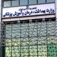 موافقت وزارت بهداشت با ایجاد ۲ رشته جدید در دانشکده علوم پزشکی خلخال