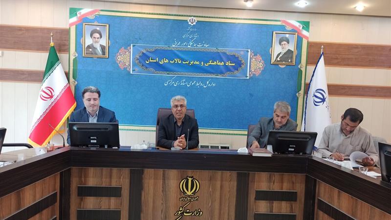 سند تالاب میقان اراک به محیط زیست استان مرکزی منتقل شود