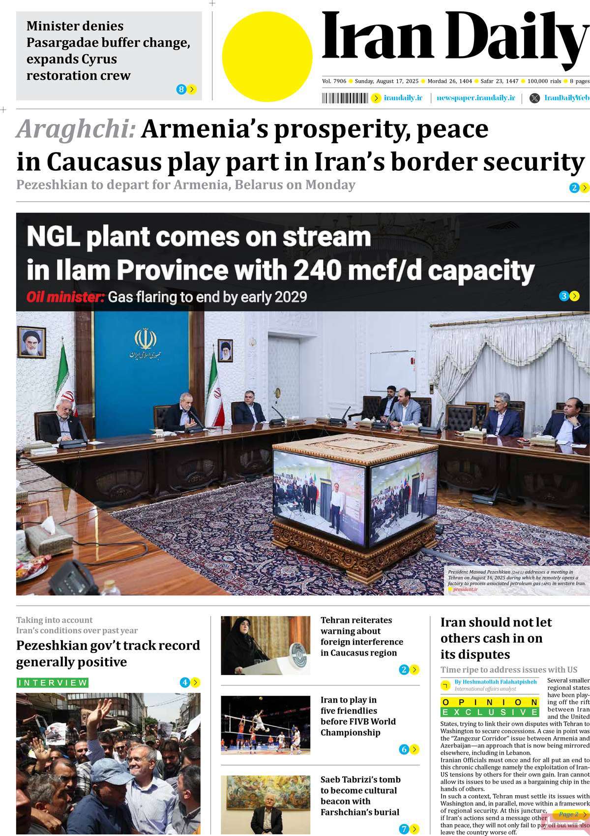 صفحه اول روزنامه Iran Daily یکشنبه ۲۶ مرداد