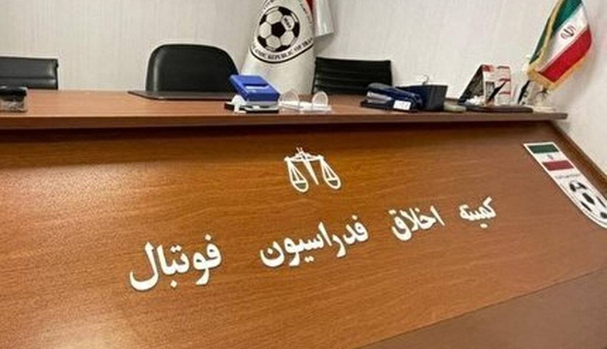 لیدرهای پرسپولیس به کمیته اخلاق احضار شدند