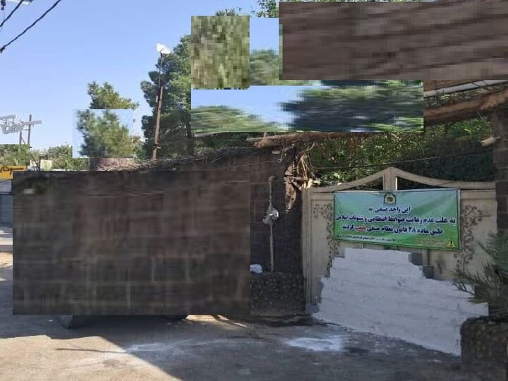 پلمب باغرستوران متخلف در بلوار حسابی شیراز