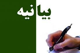 سرمقاله صبح نو/ سند تسلیم یا طرح نجات؟