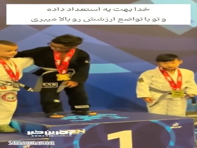 دل بزرگ داشتن به کوچک و بزرگی نیست 