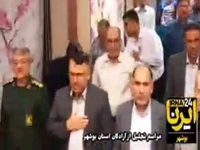 مراسم تجلیل از آزادگان سرافراز شهرستان بوشهر