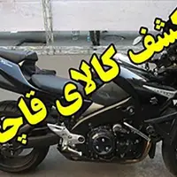 توقیف ۸ موتورسیکلت قاچاق در همدان