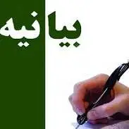 سرمقاله صبح نو/ سند تسلیم یا طرح نجات؟