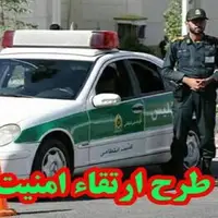 اجرای طرح ارتقاء امنیت اجتماعی در گنبدکاووس