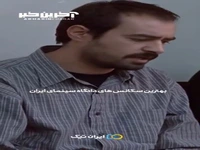 بهترین سکانس‌های دادگاه سینمای ایران 