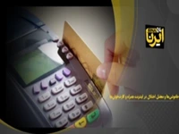 اختلال در اینترنت همراه همدان و گلایه‌های کسبه و شهروندان