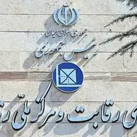 مصوبه جدید شورای رقابت برای اصلاح دستورالعمل قیمت گذاری خودرو نهایی شد