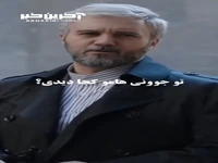 تو جوونی های من رو از کجا دیدی؟