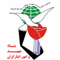 تغییر مدیریت در بنیاد شهید خوزستان