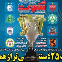 صفحه اول روزنامه شوت دوشنبه ۲۷ مرداد