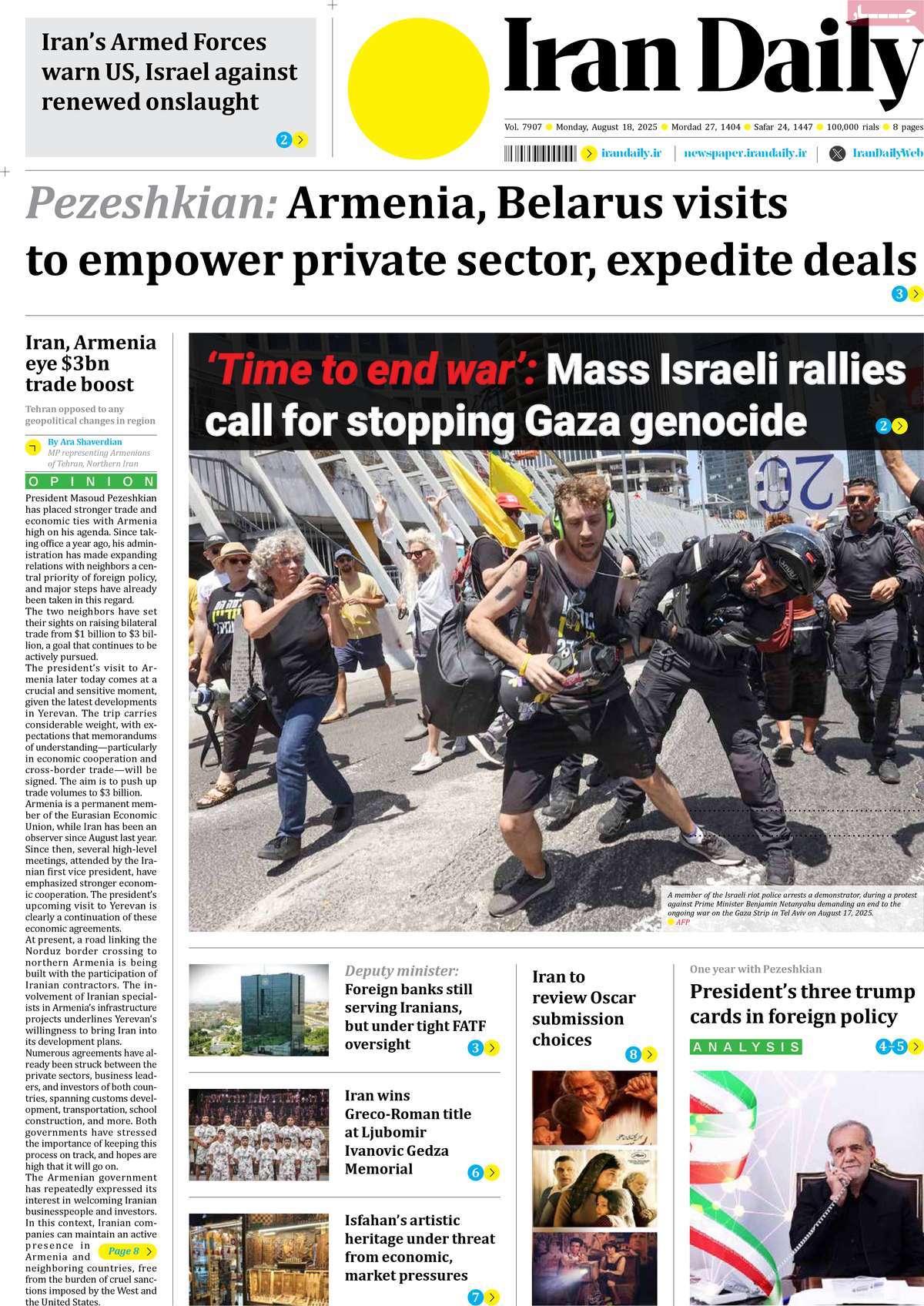 صفحه اول روزنامه Iran Daily دوشنبه ۲۷ مرداد