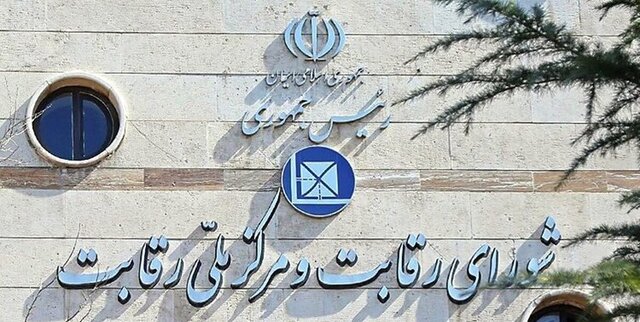 مصوبه جدید شورای رقابت برای اصلاح دستورالعمل قیمت گذاری خودرو نهایی شد