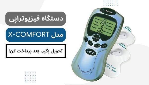 تسکین درد مفاصل، ماساژ و کاهش وزن همه در یک دستگاه فیزیوتراپی خانگی