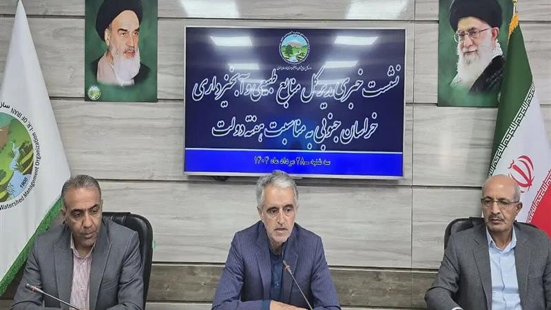 ۱۳ طرح آبخیزداری و منابع طبیعی در خراسان جنوبی آماده افتتاح است