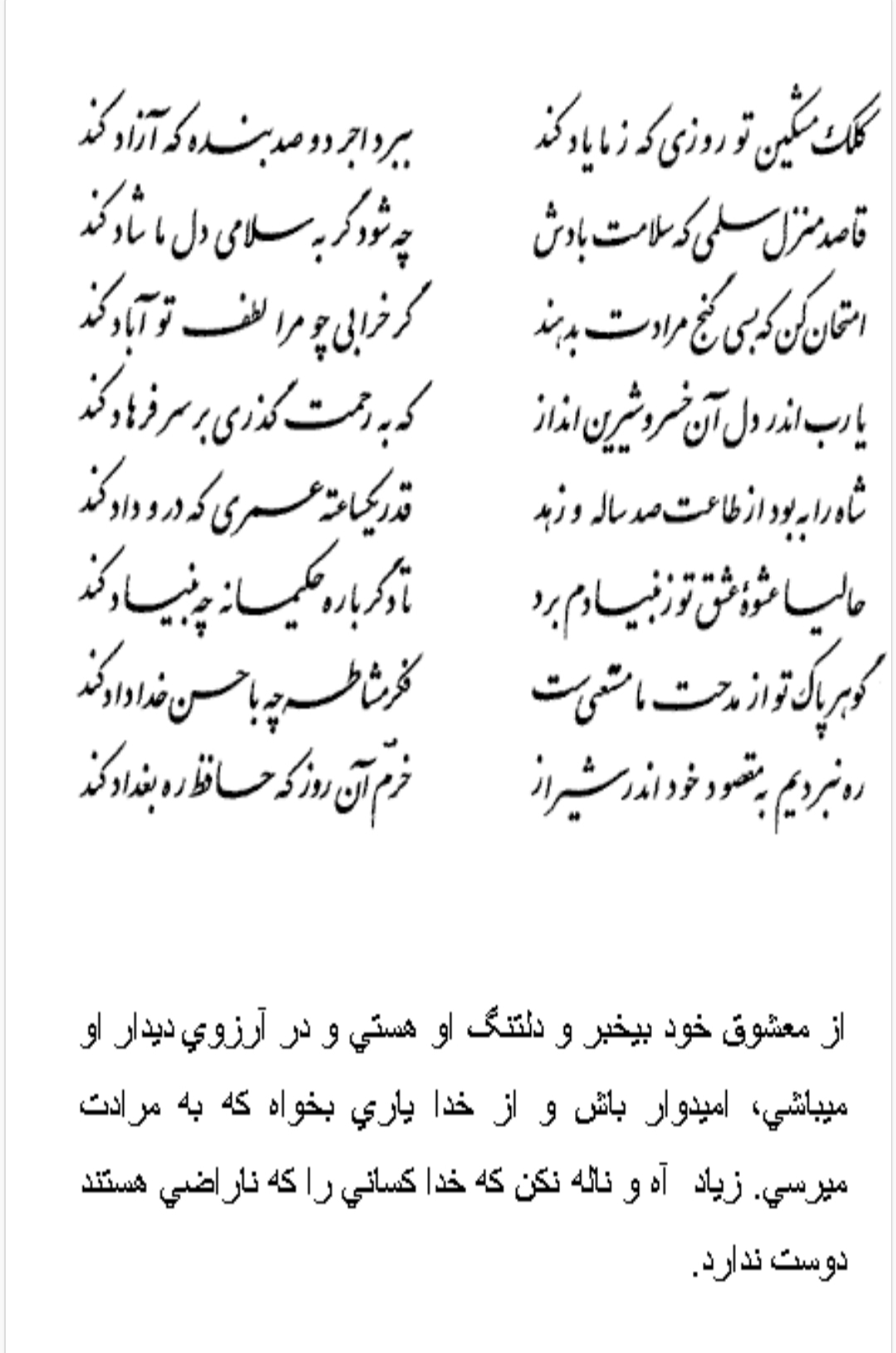 تفال/ کلک مشکین تو روزی که ز ما یاد کند