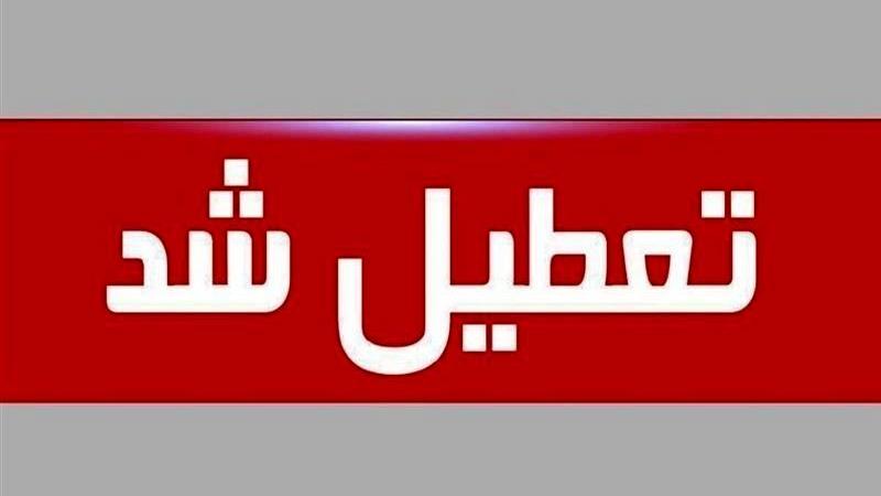 دستگاههای اجرایی خراسان جنوبی روز شنبه یکم شهریور تعطیل شد