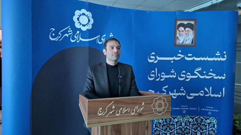 تشکیل کمیسیون سرمایهگذاری در شورای شهر برای تقویت مشارکتها
