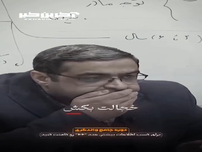 ابزار کنترل را دست فرزندتان ندهید