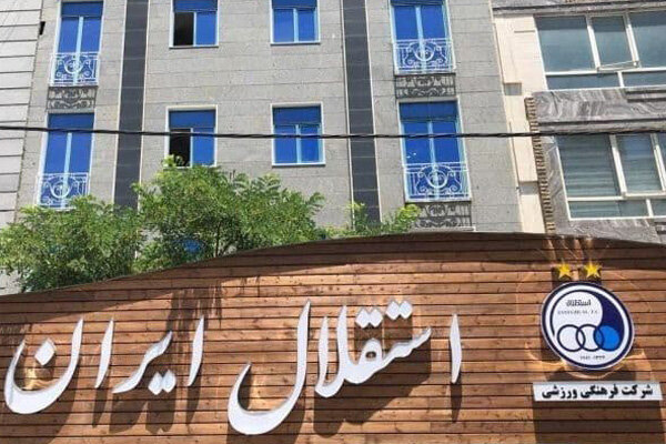 تیم‌داری استقلال برای استان سیستان و بلوچستان