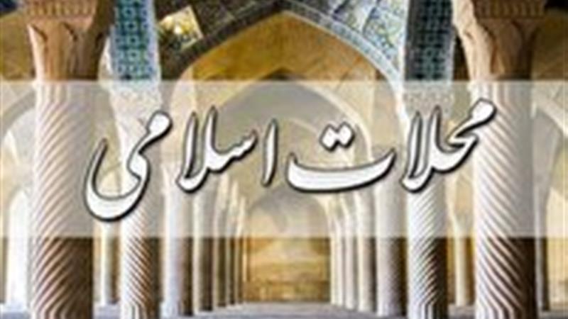نشست فرماندهان پایگاه‌های مقاومت بسیج یزد با محوریت تحقق محله اسلامی