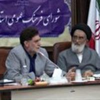 بررسی سند فرهنگی کشور در جلسه شورای فرهنگی عمومی قم