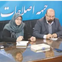 صدای پای رادیکالیسم