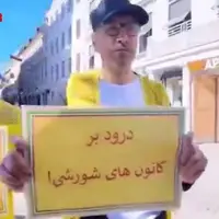 نمایش مضحک گروهک رجوی در دعوت به شورش؛ از لرزش تا فراموشی شعارها!