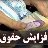 پرداخت فوق العاده به کارمندان مبتنی بر عملکرد شد