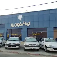 ایران‌ خودرو مصوبه شورای رقابت را پذیرفت
