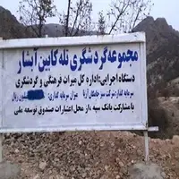 توقف ۱۲ ساله تله‌کابین یاسوج در کوه‌های آبشار