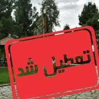 قزوین شنبه تعطیل شد