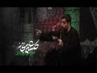 مداحی «کشتی نجات» با نوای سید مجید بنی فاطمه