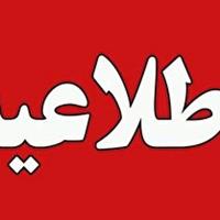 تعجیل و تعطیلی ادارات ایلام در روزهای چهارشنبه و شنبه